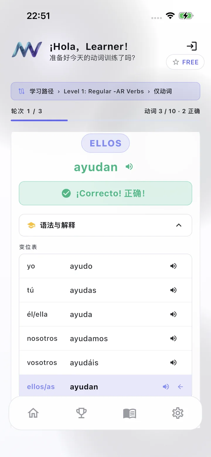 MuyVerbs测验构建器(简体中文)