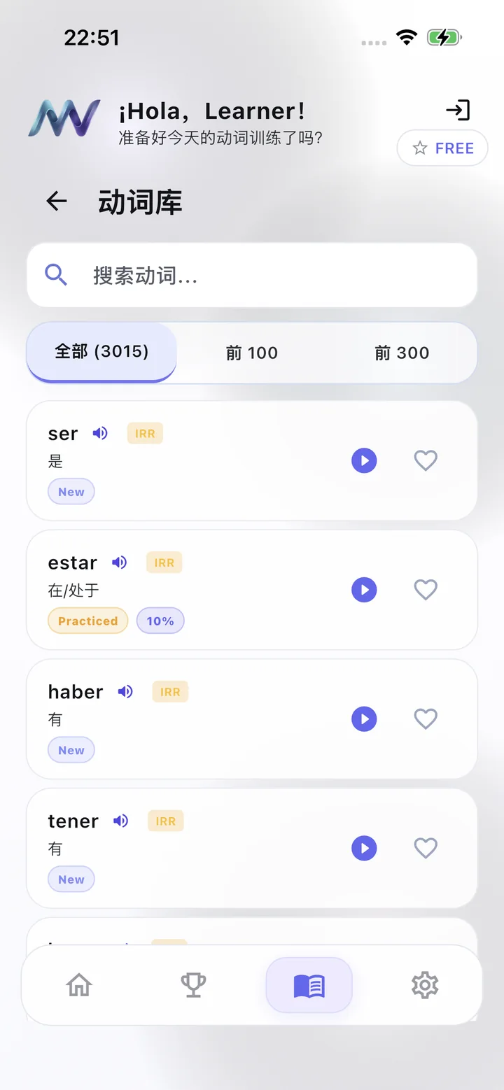 MuyVerbs词库与变位(简体中文)